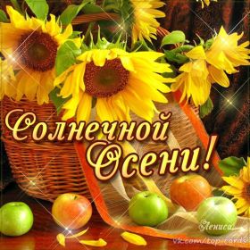 Открытка. Открытка Привет! Открытка осенний привет, открытка осенний приветик, надпись осенний привет, картинка осенний приветик Открытка осенний привет, открытка осенний приветик, надпись осенний привет, надпись осенний приветик, картинка осенний приветик, картинка осенний привет, осень, осенний привет