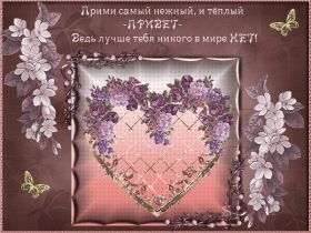 Открытка. Открытка Привет! Открытка привет, открытка приветик, открытка здрасьте, открытка здрасте, привет тебе, приветик для тебя Открытка привет, открытка приветик, открытка здрасьте, открытка здрасте, привет тебе, приветик для тебя, картинка привет, картинка приветик, картинка здрасьте, картинка здрасте, надпись привет, надпись приветик, надпись здрасьте, надпись здрасте