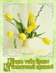 Открытка. Открытка Привет! Открытка привет, открытка приветик, открытка здрасьте, открытка здрасте, привет тебе, приветик для тебя Открытка привет, открытка приветик, открытка здрасьте, открытка здрасте, привет тебе, приветик для тебя, картинка привет, картинка приветик, картинка здрасьте, картинка здрасте, надпись привет, надпись приветик, надпись здрасьте, надпись здрасте