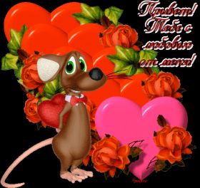 Открытка. Открытка Привет! Открытка привет, открытка приветик, открытка здрасьте, открытка здрасте, привет тебе, приветик для тебя Открытка привет, открытка приветик, открытка здрасьте, открытка здрасте, привет тебе, приветик для тебя, картинка привет, картинка приветик, картинка здрасьте, картинка здрасте, надпись привет, надпись приветик, надпись здрасьте, надпись здрасте