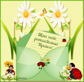 Открытка. Открытка Привет! Открытка привет, открытка приветик, открытка здрасьте, открытка здрасте, привет тебе, приветик для тебя Открытка привет, открытка приветик, открытка здрасьте, открытка здрасте, привет тебе, приветик для тебя, картинка привет, картинка приветик, картинка здрасьте, картинка здрасте, надпись привет, надпись приветик, надпись здрасьте, надпись здрасте