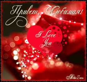 Открытка. Открытка Привет! Открытка привет, открытка приветик, открытка здрасьте, открытка здрасте, привет тебе, приветик для тебя Открытка привет, открытка приветик, открытка здрасьте, открытка здрасте, привет тебе, приветик для тебя, картинка привет, картинка приветик, картинка здрасьте, картинка здрасте, надпись привет, надпись приветик, надпись здрасьте, надпись здрасте