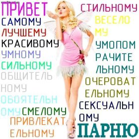 Открытка. Открытка Привет! Открытка привет, открытка приветик, открытка здрасьте, открытка здрасте, привет тебе, приветик для тебя Открытка привет, открытка приветик, открытка здрасьте, открытка здрасте, привет тебе, приветик для тебя, картинка привет, картинка приветик, картинка здрасьте, картинка здрасте, надпись привет, надпись приветик, надпись здрасьте, надпись здрасте