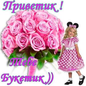 Открытка. Открытка Привет! Открытка привет, открытка приветик, открытка здрасьте, открытка здрасте, привет тебе, приветик для тебя Открытка привет, открытка приветик, открытка здрасьте, открытка здрасте, привет тебе, приветик для тебя, картинка привет, картинка приветик, картинка здрасьте, картинка здрасте, надпись привет, надпись приветик, надпись здрасьте, надпись здрасте