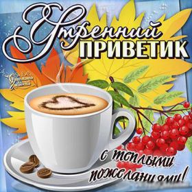 Открытка. Открытка Привет! Открытка привет, открытка приветик, открытка здрасьте, открытка здрасте, привет тебе, приветик для тебя Открытка привет, открытка приветик, открытка здрасьте, открытка здрасте, привет тебе, приветик для тебя, картинка привет, картинка приветик, картинка здрасьте, картинка здрасте, надпись привет, надпись приветик, надпись здрасьте, надпись здрасте