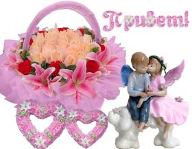 Открытка. Открытка Привет! Открытка привет, открытка приветик, открытка здрасьте, открытка здрасте, привет тебе, приветик для тебя Открытка привет, открытка приветик, открытка здрасьте, открытка здрасте, привет тебе, приветик для тебя, картинка привет, картинка приветик, картинка здрасьте, картинка здрасте, надпись привет, надпись приветик, надпись здрасьте, надпись здрасте