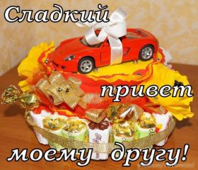 Открытка. Открытка Привет! Открытка привет, открытка приветик, открытка здрасьте, открытка здрасте, привет тебе, приветик для тебя Открытка привет, открытка приветик, открытка здрасьте, открытка здрасте, привет тебе, приветик для тебя, картинка привет, картинка приветик, картинка здрасьте, картинка здрасте, надпись привет, надпись приветик, надпись здрасьте, надпись здрасте