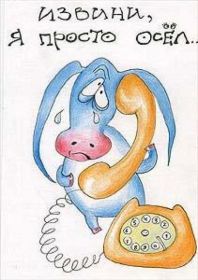 Открытка! Открытка прости меня, картинка извини, надпись извини, картинка с извинениями