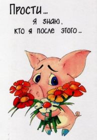 Открытка! Открытка прости меня, картинка извини, надпись извини, картинка с извинениями