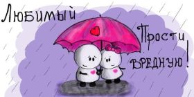 Открытка! Открытка прости меня, картинка извини, надпись извини, картинка с извинениями