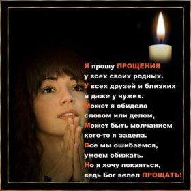 Открытка. Открытки Прости меня! Открытка прости меня, картинка извини, надпись извини, картинка с извинениями Открытка прости меня, картинка извини, надпись извини, картинка с извинениями, извини меня, картинка извиняюсь, надпись прости меня, картинка я больше не буду, картинка давай помиримся, надпись не сердись