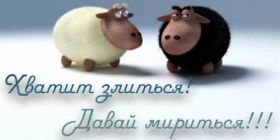 Открытка. Открытки Прости меня! Открытка прости меня, картинка извини, надпись извини, картинка с извинениями Открытка прости меня, картинка извини, надпись извини, картинка с извинениями, извини меня, картинка извиняюсь, надпись прости меня, картинка я больше не буду, картинка давай помиримся, надпись не сердись