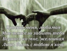Открытка. Открытки Прости меня! Открытка прости меня, картинка извини, надпись извини, картинка с извинениями Открытка прости меня, картинка извини, надпись извини, картинка с извинениями, извини меня, картинка извиняюсь, надпись прости меня, картинка я больше не буду, картинка давай помиримся, надпись не сердись
