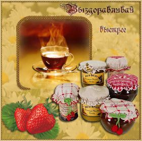 Открытка. Открытки Выздоравливай! Открытка с пожеланием здоровья, картинка не болей, надпись выздоравливай Открытка не болей, открытка выздоравливай, открытка с пожеланием выздоровления, картинка не болей, картинка выздоравливай, картинка с пожеланием выздоровления, надпись не болей, надпись выздоравливай