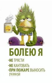 Открытка. Открытки Выздоравливай! Открытка с пожеланием здоровья, картинка не болей, надпись выздоравливай Открытка не болей, открытка выздоравливай, открытка с пожеланием выздоровления, картинка не болей, картинка выздоравливай, картинка с пожеланием выздоровления, надпись не болей, надпись выздоравливай