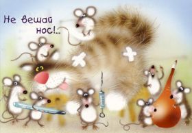 Открытка. Открытки Выздоравливай! Открытка с пожеланием здоровья, картинка не болей, надпись выздоравливай Открытка не болей, открытка выздоравливай, открытка с пожеланием выздоровления, картинка не болей, картинка выздоравливай, картинка с пожеланием выздоровления, надпись не болей, надпись выздоравливай