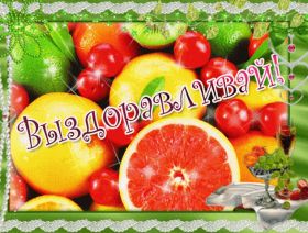 Открытка. Открытки Выздоравливай! Открытка с пожеланием здоровья, картинка не болей, надпись выздоравливай Открытка не болей, открытка выздоравливай, открытка с пожеланием выздоровления, картинка не болей, картинка выздоравливай, картинка с пожеланием выздоровления, надпись не болей, надпись выздоравливай