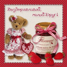 Открытка. Открытки Выздоравливай! Открытка с пожеланием здоровья, картинка не болей, надпись выздоравливай Открытка не болей, открытка выздоравливай, открытка с пожеланием выздоровления, картинка не болей, картинка выздоравливай, картинка с пожеланием выздоровления, надпись не болей, надпись выздоравливай