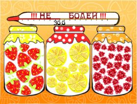 Открытка. Открытки Выздоравливай! Открытка с пожеланием здоровья, картинка не болей, надпись выздоравливай Открытка не болей, открытка выздоравливай, открытка с пожеланием выздоровления, картинка не болей, картинка выздоравливай, картинка с пожеланием выздоровления, надпись не болей, надпись выздоравливай