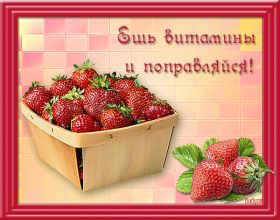 Открытка. Открытки Выздоравливай! Открытка с пожеланием здоровья, картинка не болей, надпись выздоравливай Открытка не болей, открытка выздоравливай, открытка с пожеланием выздоровления, картинка не болей, картинка выздоравливай, картинка с пожеланием выздоровления, надпись не болей, надпись выздоравливай