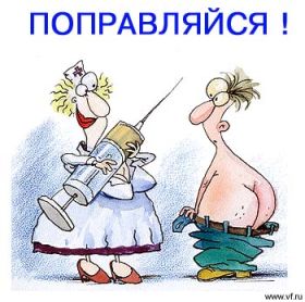 Открытка. Открытки Выздоравливай! Открытка с пожеланием здоровья, картинка не болей, надпись выздоравливай Открытка не болей, открытка выздоравливай, открытка с пожеланием выздоровления, картинка не болей, картинка выздоравливай, картинка с пожеланием выздоровления, надпись не болей, надпись выздоравливай