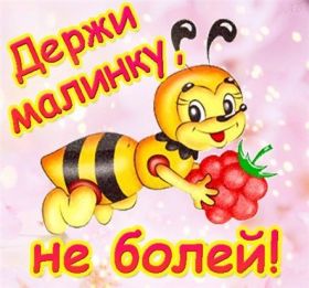 Открытка. Открытки Выздоравливай! Открытка с пожеланием здоровья, картинка не болей, надпись выздоравливай Открытка не болей, открытка выздоравливай, открытка с пожеланием выздоровления, картинка не болей, картинка выздоравливай, картинка с пожеланием выздоровления, надпись не болей, надпись выздоравливай