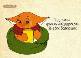 Открытка. Открытки Выздоравливай! Открытка с пожеланием здоровья, картинка не болей, надпись выздоравливай Открытка не болей, открытка выздоравливай, открытка с пожеланием выздоровления, картинка не болей, картинка выздоравливай, картинка с пожеланием выздоровления, надпись не болей, надпись выздоравливай