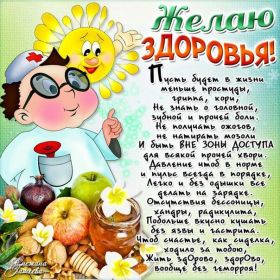 Открытка. Открытки Выздоравливай! Открытка с пожеланием здоровья, картинка не болей, надпись выздоравливай Открытка не болей, открытка выздоравливай, открытка с пожеланием выздоровления, картинка не болей, картинка выздоравливай, картинка с пожеланием выздоровления, надпись не болей, надпись выздоравливай