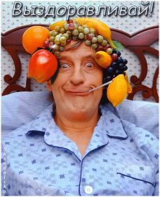 Открытка. Открытки Выздоравливай! Открытка с пожеланием здоровья, картинка не болей, надпись выздоравливай Открытка не болей, открытка выздоравливай, открытка с пожеланием выздоровления, картинка не болей, картинка выздоравливай, картинка с пожеланием выздоровления, надпись не болей, надпись выздоравливай