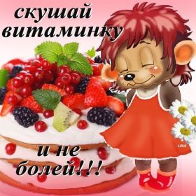 Открытка. Открытки Выздоравливай! Открытка с пожеланием здоровья, картинка не болей, надпись выздоравливай Открытка не болей, открытка выздоравливай, открытка с пожеланием выздоровления, картинка не болей, картинка выздоравливай, картинка с пожеланием выздоровления, надпись не болей, надпись выздоравливай