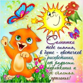 Открытка. Открытки с пожеланиями Открытка желаю Хорошего настроения, картинка с пожеланиями Хорошего настроения, Хорошего настроения тебе Открытка желаю Хорошего настроения, желаю Хорошего настроения, картинка хорошее настроение, картинка Хорошего настроения тебе, картинка Хорошего настроения вам, картинка Хорошее настроение, открытка Хорошее настроение, надпись Хорошего настроения, картинка Хорошего настроения, пожелание Хорошего настроения, дарю хорошее настроение, прекрасное настроение, солнечное настроение, радужное настроение, желаю отличного настроения