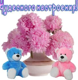 Открытка. Открытки с пожеланиями Открытка желаю Хорошего настроения, картинка с пожеланиями Хорошего настроения, Хорошего настроения тебе Открытка желаю Хорошего настроения, желаю Хорошего настроения, картинка хорошее настроение, картинка Хорошего настроения тебе, картинка Хорошего настроения вам, картинка Хорошее настроение, открытка Хорошее настроение, надпись Хорошего настроения, картинка Хорошего настроения, пожелание Хорошего настроения, дарю хорошее настроение, прекрасное настроение, солнечное настроение, радужное настроение, желаю отличного настроения