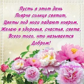 Открытка. Открытки с пожеланиями Открытка желаю Хорошего настроения, картинка с пожеланиями Хорошего настроения, Хорошего настроения тебе Открытка желаю Хорошего настроения, желаю Хорошего настроения, картинка хорошее настроение, картинка Хорошего настроения тебе, картинка Хорошего настроения вам, картинка Хорошее настроение, открытка Хорошее настроение, надпись Хорошего настроения, картинка Хорошего настроения, пожелание Хорошего настроения, дарю хорошее настроение, прекрасное настроение, солнечное настроение, радужное настроение, желаю отличного настроения