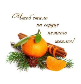 Открытка. Открытки с пожеланиями Открытка желаю Хорошего настроения, картинка с пожеланиями Хорошего настроения, Хорошего настроения тебе Открытка желаю Хорошего настроения, желаю Хорошего настроения, картинка хорошее настроение, картинка Хорошего настроения тебе, картинка Хорошего настроения вам, картинка Хорошее настроение, открытка Хорошее настроение, надпись Хорошего настроения, картинка Хорошего настроения, пожелание Хорошего настроения, дарю хорошее настроение, прекрасное настроение, солнечное настроение, радужное настроение, желаю отличного настроения