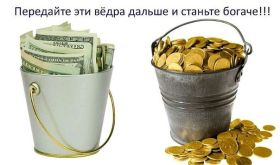 Открытка! Открытка желаю благополучия, картинка мешок богатства, желаю много денег