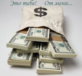 Открытка! Открытка желаю благополучия, картинка мешок богатства, желаю много денег