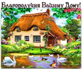 Открытка! Открытка желаю благополучия, картинка мешок богатства, желаю много денег