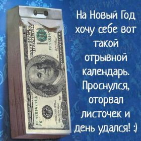 Открытка. Открытки с пожеланиями Открытка желаю благополучия, картинка мешок богатства, желаю много денег Открытка желаю благополучия, картинка мешок богатства, желаю много денег, подкова на удачу, картинка деньги, картинка денежное дерево, картинка долларовое дерево, картинка счастливый рубль, картинка для привлечения богатства, картинка для денег, желаю достатка, картинка деньги в дом,