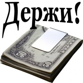 Открытка. Открытки с пожеланиями Открытка желаю благополучия, картинка мешок богатства, желаю много денег Открытка желаю благополучия, картинка мешок богатства, желаю много денег, подкова на удачу, картинка деньги, картинка денежное дерево, картинка долларовое дерево, картинка счастливый рубль, картинка для привлечения богатства, картинка для денег, желаю достатка, картинка деньги в дом,