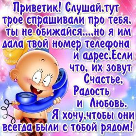 Открытка. Открытки с пожеланиями Открытка желаю счастья, картинка с пожеланиями счастья, счастья тебе Открытка желаю счастья, желаю счастья, подкова на счастье, картинка счастья тебе, картинка будь счастлив, картинка счастья вам, картинка ангел на счастье, картинка счастье, открытка счастье, надпись счастье