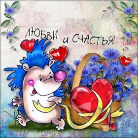 Открытка. Открытки с пожеланиями Открытка желаю счастья, картинка с пожеланиями счастья, счастья тебе Открытка желаю счастья, желаю счастья, подкова на счастье, картинка счастья тебе, картинка будь счастлив, картинка счастья вам, картинка ангел на счастье, картинка счастье, открытка счастье, надпись счастье