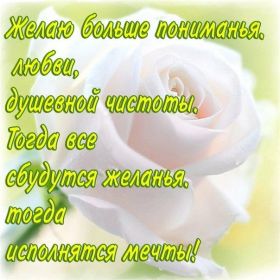 Открытка. Открытки с пожеланиями Открытка желаю счастья, картинка с пожеланиями счастья, счастья тебе Открытка желаю счастья, желаю счастья, подкова на счастье, картинка счастья тебе, картинка будь счастлив, картинка счастья вам, картинка ангел на счастье, картинка счастье, открытка счастье, надпись счастье