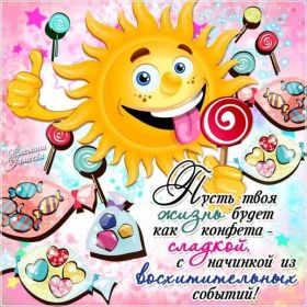 Открытка. Открытки с пожеланиями Открытка желаю счастья, картинка с пожеланиями счастья, счастья тебе Открытка желаю счастья, желаю счастья, подкова на счастье, картинка счастья тебе, картинка будь счастлив, картинка счастья вам, картинка ангел на счастье, картинка счастье, открытка счастье, надпись счастье