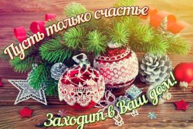 Открытка. Открытки с пожеланиями Открытка желаю счастья, картинка с пожеланиями счастья, счастья тебе Открытка желаю счастья, желаю счастья, подкова на счастье, картинка счастья тебе, картинка будь счастлив, картинка счастья вам, картинка ангел на счастье, картинка счастье, открытка счастье, надпись счастье