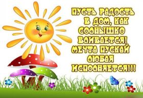 Открытка. Открытки с пожеланиями Открытка желаю счастья, картинка с пожеланиями счастья, счастья тебе Открытка желаю счастья, желаю счастья, подкова на счастье, картинка счастья тебе, картинка будь счастлив, картинка счастья вам, картинка ангел на счастье, картинка счастье, открытка счастье, надпись счастье