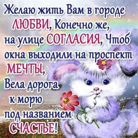 Открытка. Открытки с пожеланиями Открытка желаю счастья, картинка с пожеланиями счастья, счастья тебе Открытка желаю счастья, желаю счастья, подкова на счастье, картинка счастья тебе, картинка будь счастлив, картинка счастья вам, картинка ангел на счастье, картинка счастье, открытка счастье, надпись счастье