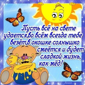 Открытка. Открытки с пожеланиями Открытка желаю счастья, картинка с пожеланиями счастья, счастья тебе Открытка желаю счастья, желаю счастья, подкова на счастье, картинка счастья тебе, картинка будь счастлив, картинка счастья вам, картинка ангел на счастье, картинка счастье, открытка счастье, надпись счастье