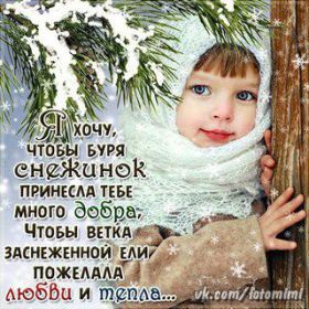 Открытка. Открытки с пожеланиями Открытка желаю счастья, картинка с пожеланиями счастья, счастья тебе Открытка желаю счастья, желаю счастья, подкова на счастье, картинка счастья тебе, картинка будь счастлив, картинка счастья вам, картинка ангел на счастье, картинка счастье, открытка счастье, надпись счастье