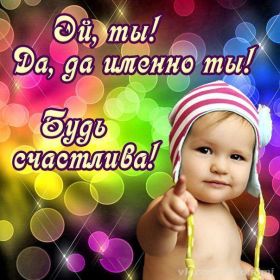 Открытка. Открытки с пожеланиями Открытка желаю счастья, картинка с пожеланиями счастья, счастья тебе Открытка желаю счастья, желаю счастья, подкова на счастье, картинка счастья тебе, картинка будь счастлив, картинка счастья вам, картинка ангел на счастье, картинка счастье, открытка счастье, надпись счастье