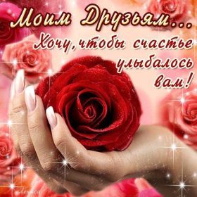 Открытка. Открытки с пожеланиями Открытка желаю счастья, картинка с пожеланиями счастья, счастья тебе Открытка желаю счастья, желаю счастья, подкова на счастье, картинка счастья тебе, картинка будь счастлив, картинка счастья вам, картинка ангел на счастье, картинка счастье, открытка счастье, надпись счастье